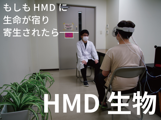HMD Creatures